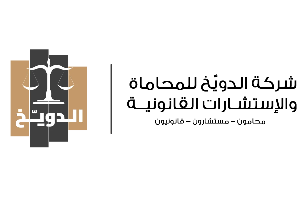 شركة محامي بشقراء