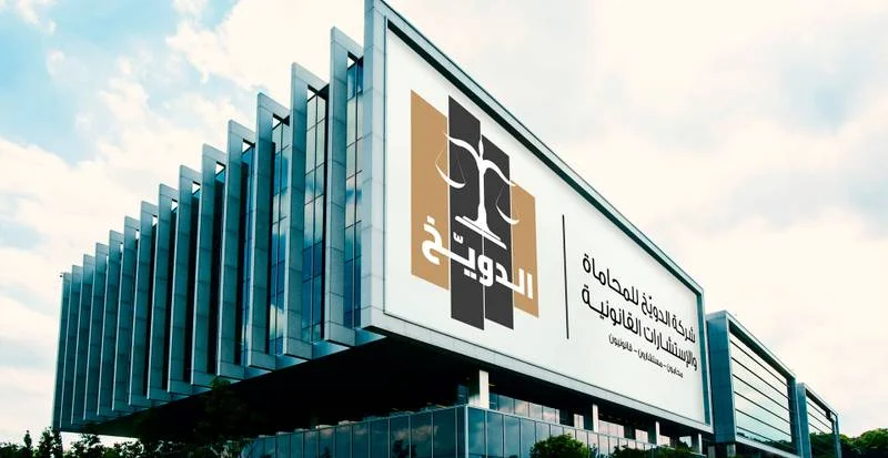 محامي قضايا عمالية في المجمعة